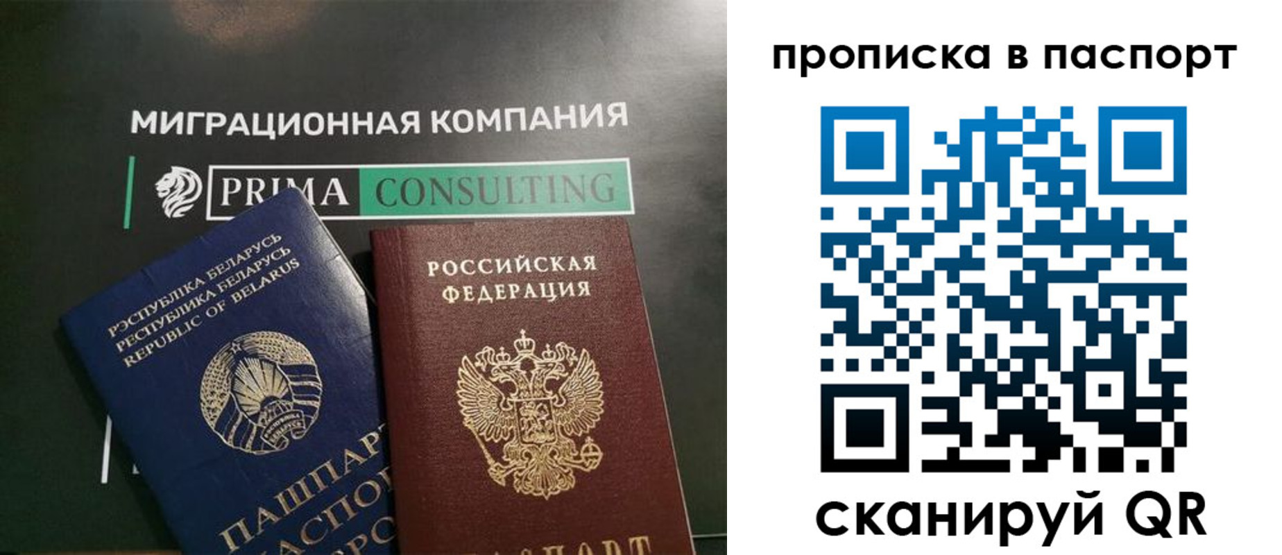 временная регистрация купить в Курганинске
