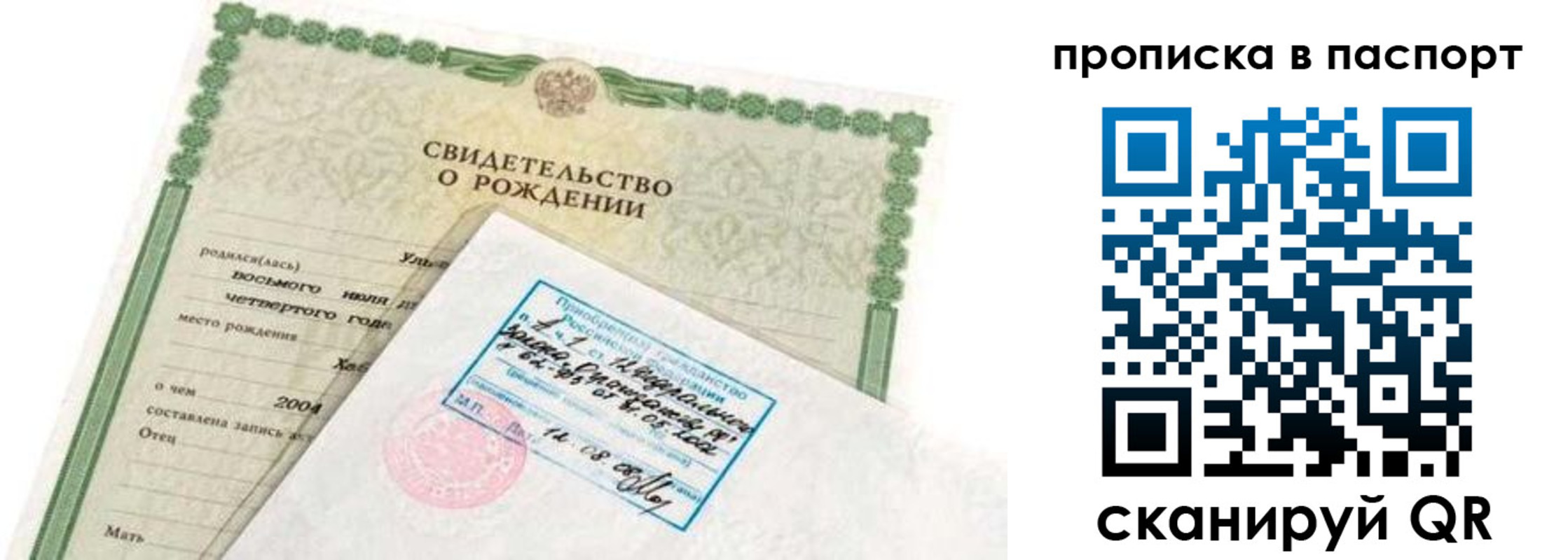 прописка поиск в Курганинске