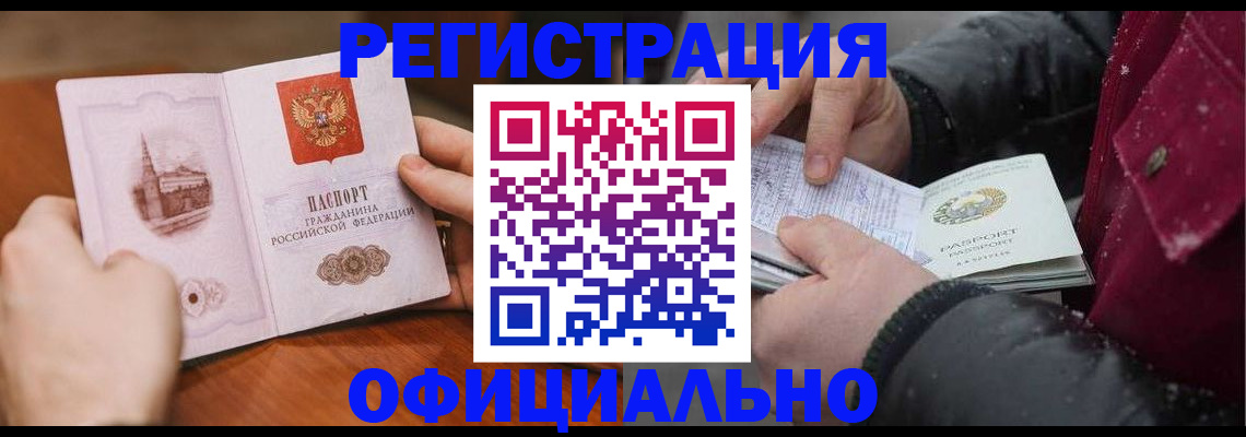 регистрация в Курганинске