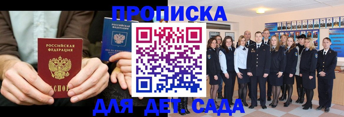временная регистрация законно в Курганинске